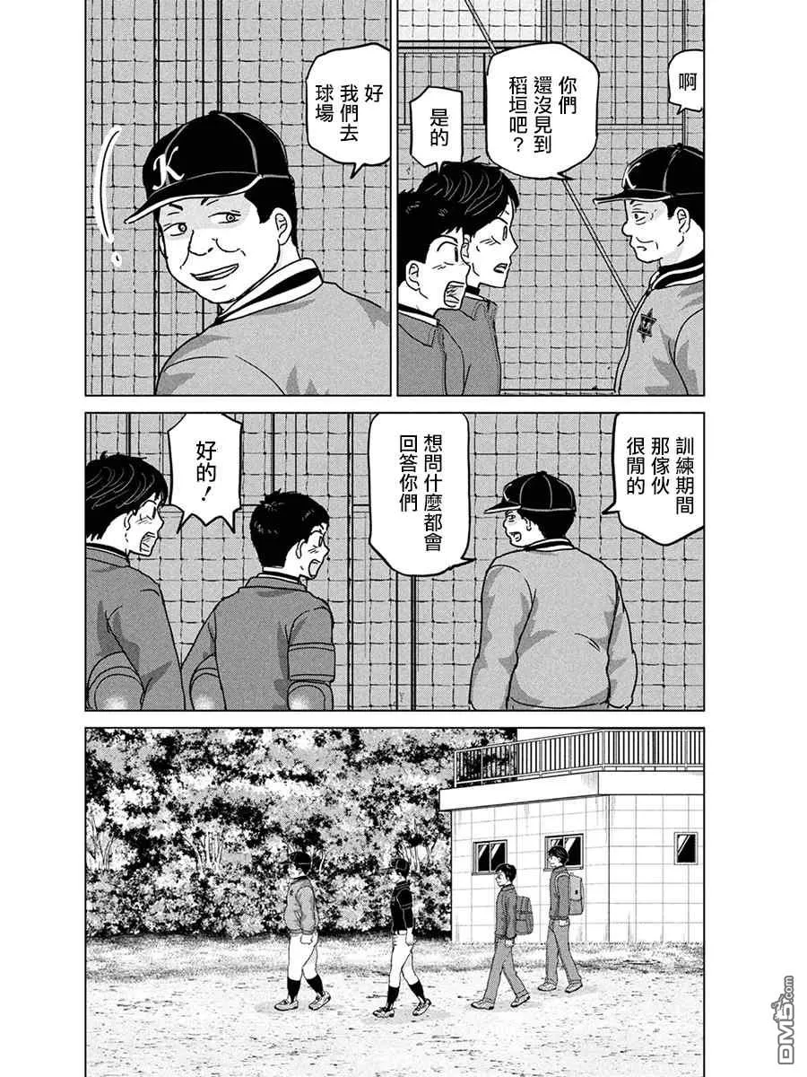 第170话 第10页