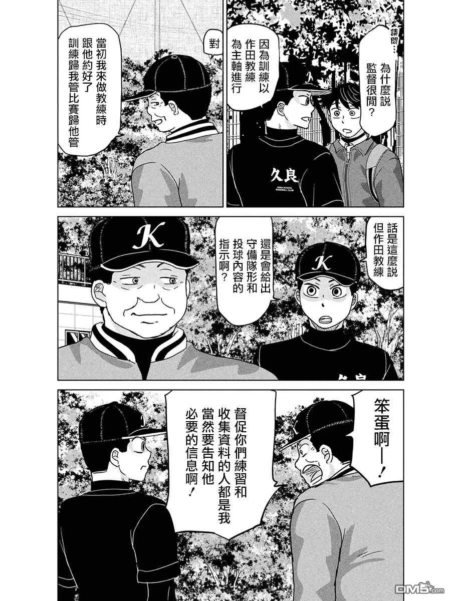第170话 第11页
