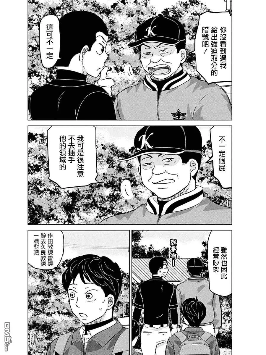 第170话 第12页