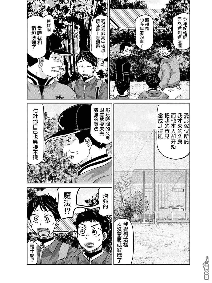 第170话 第13页