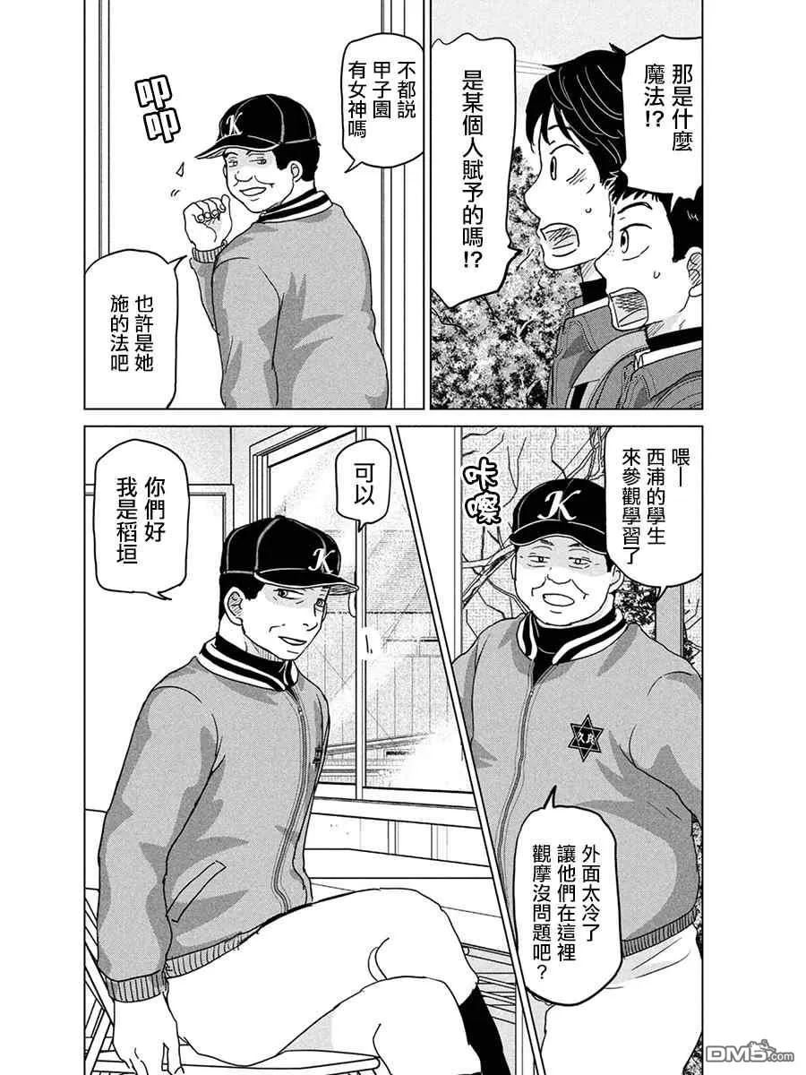 第170话 第14页
