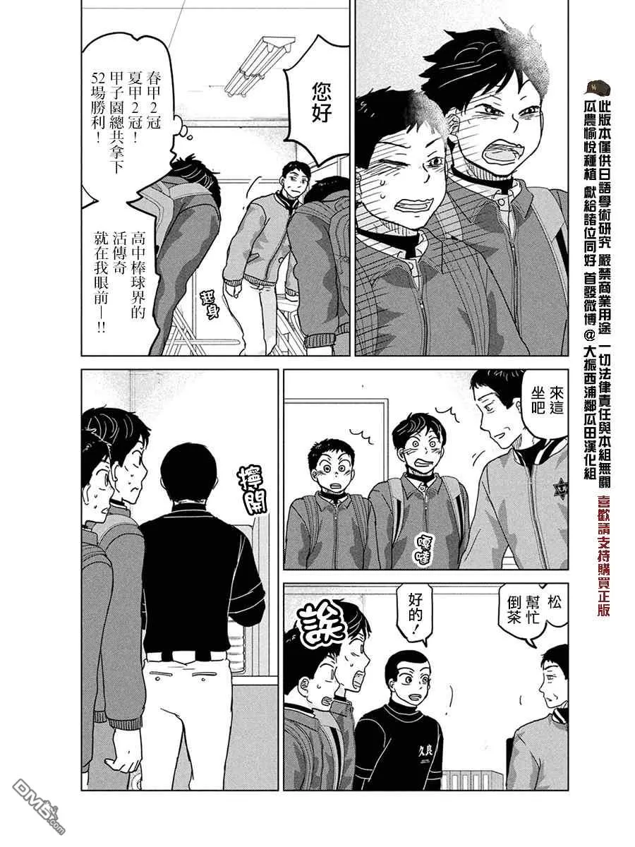 第170话 第15页