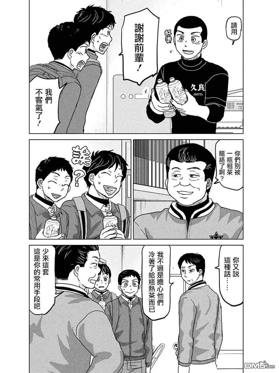 第170话 第16页