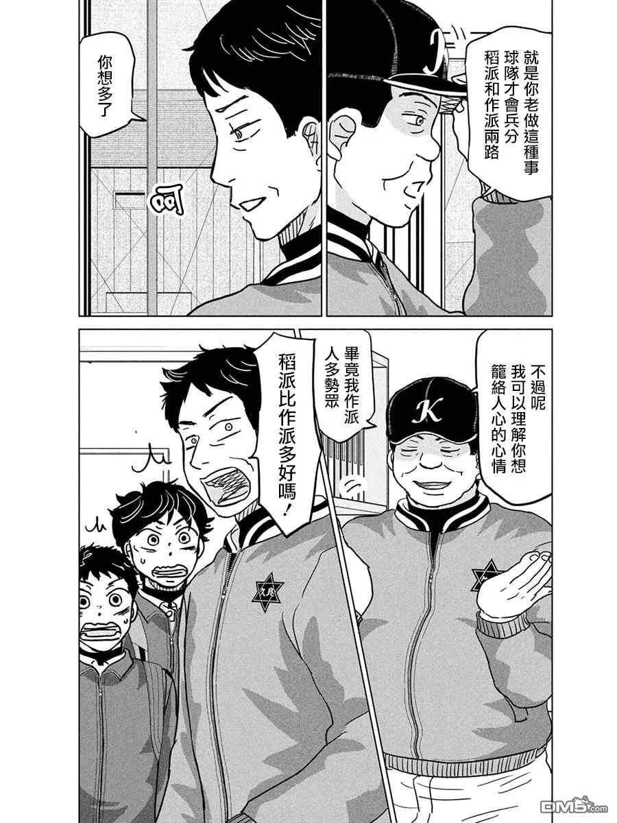 第170话 第17页