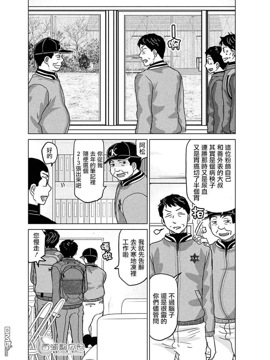 第170话 第18页