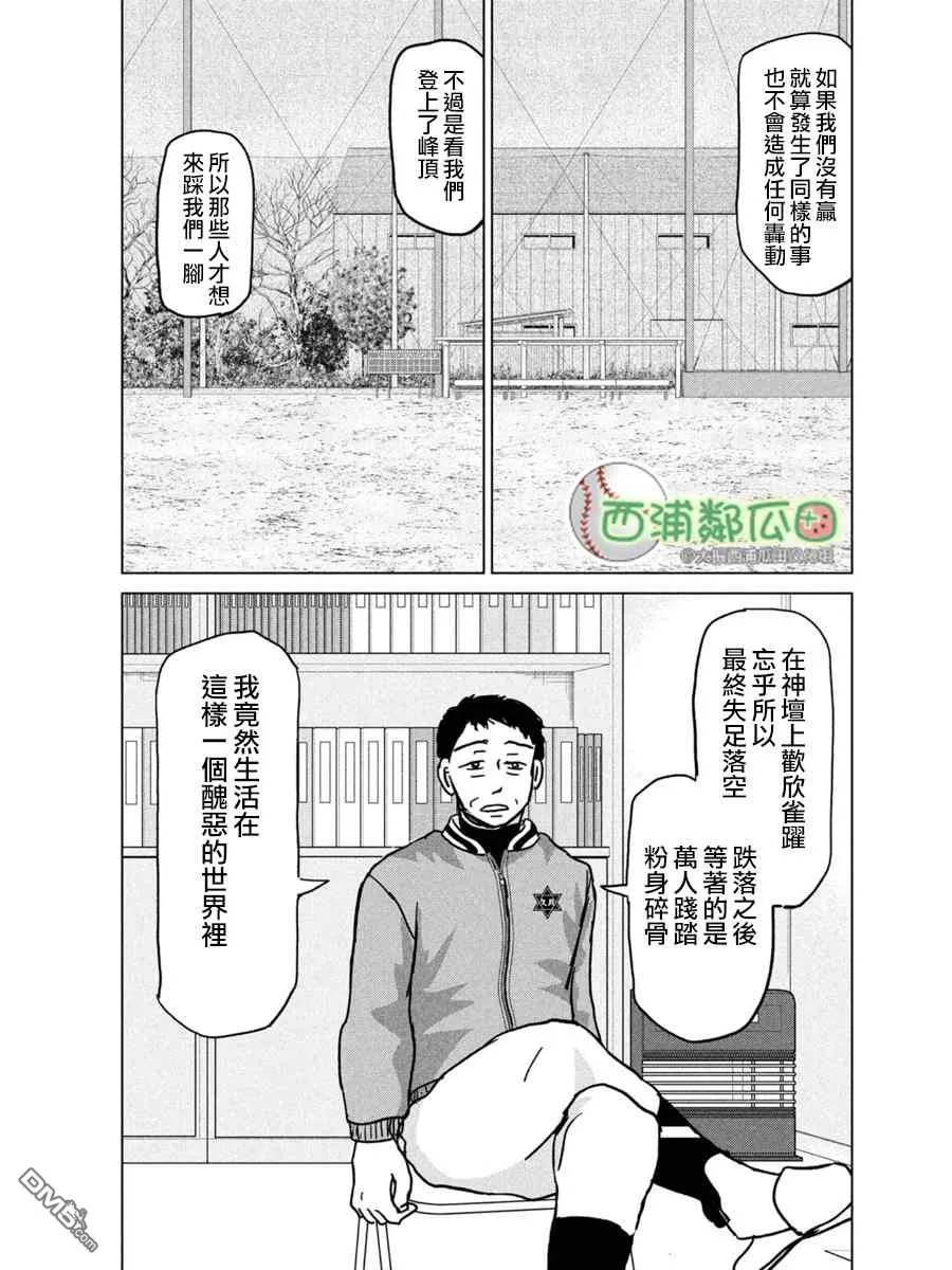 第170话 第23页