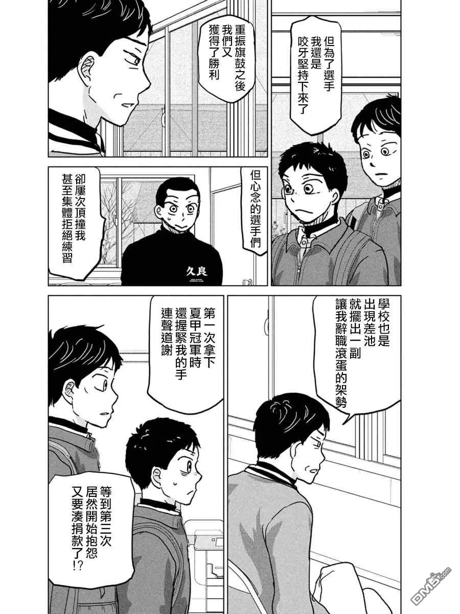 第170话 第24页