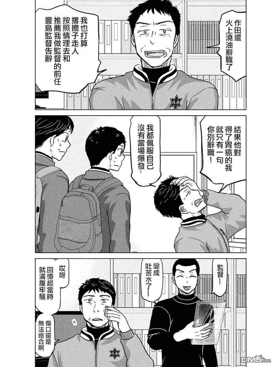 第170话 第25页