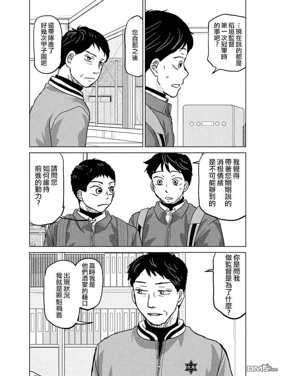 第170话 第26页