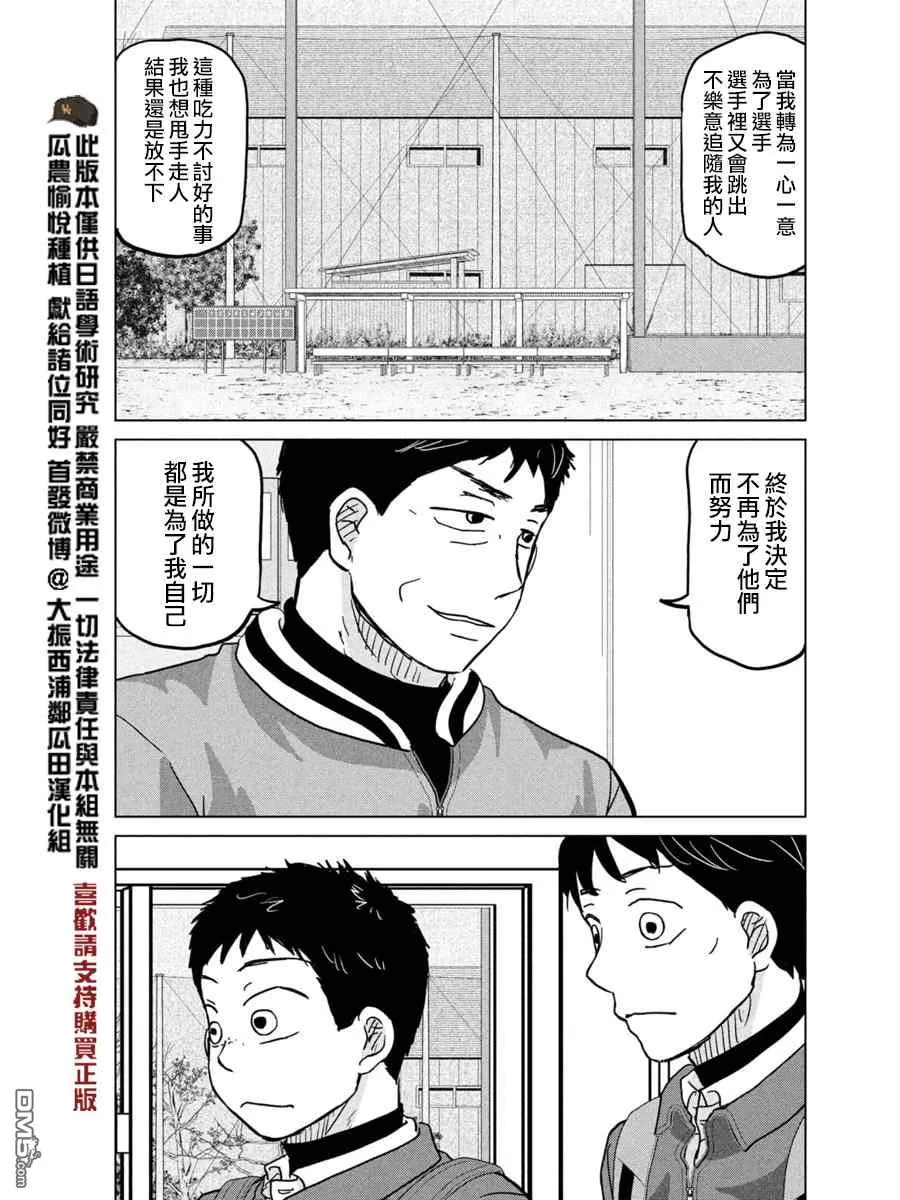 第170话 第27页