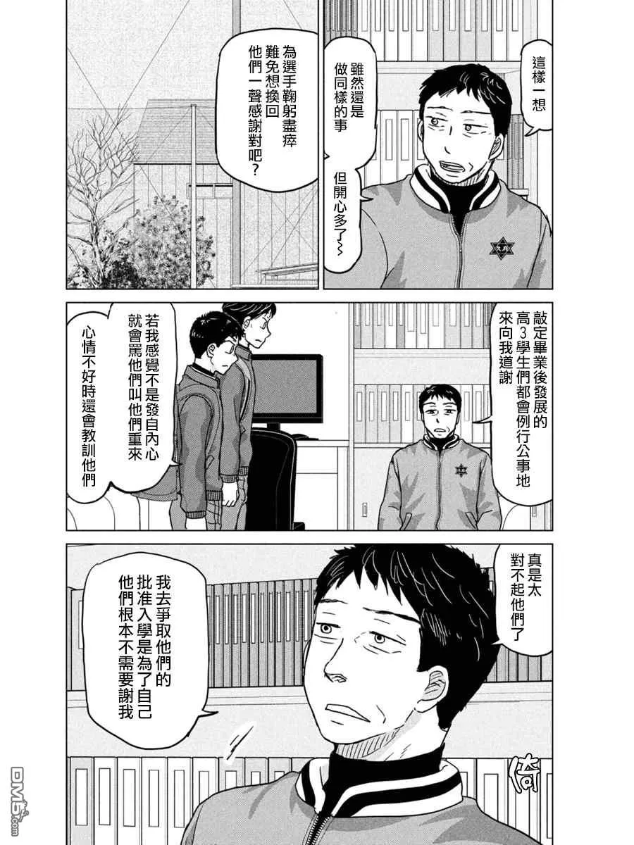 第170话 第28页