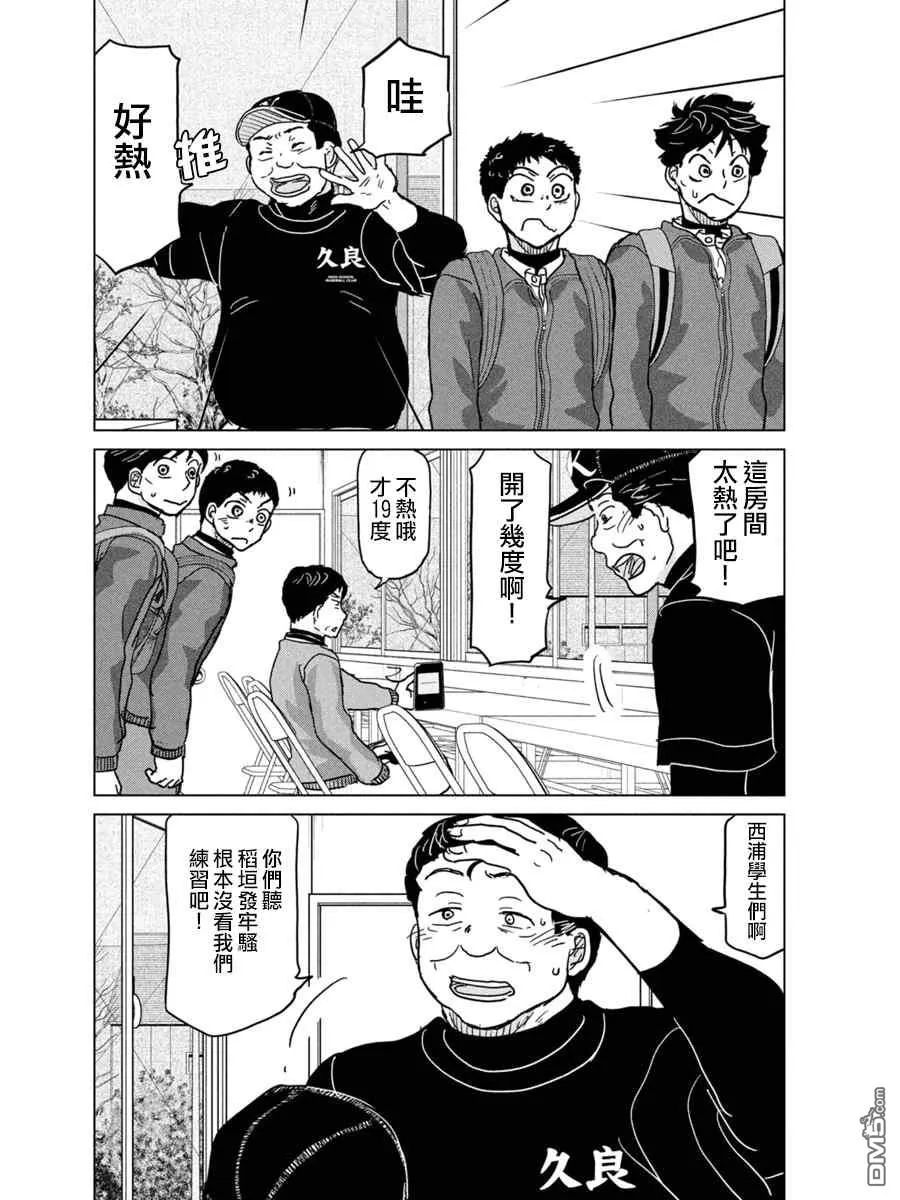 第170话 第30页