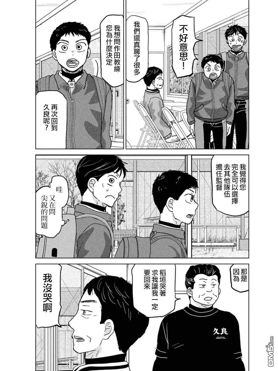 第170话 第31页