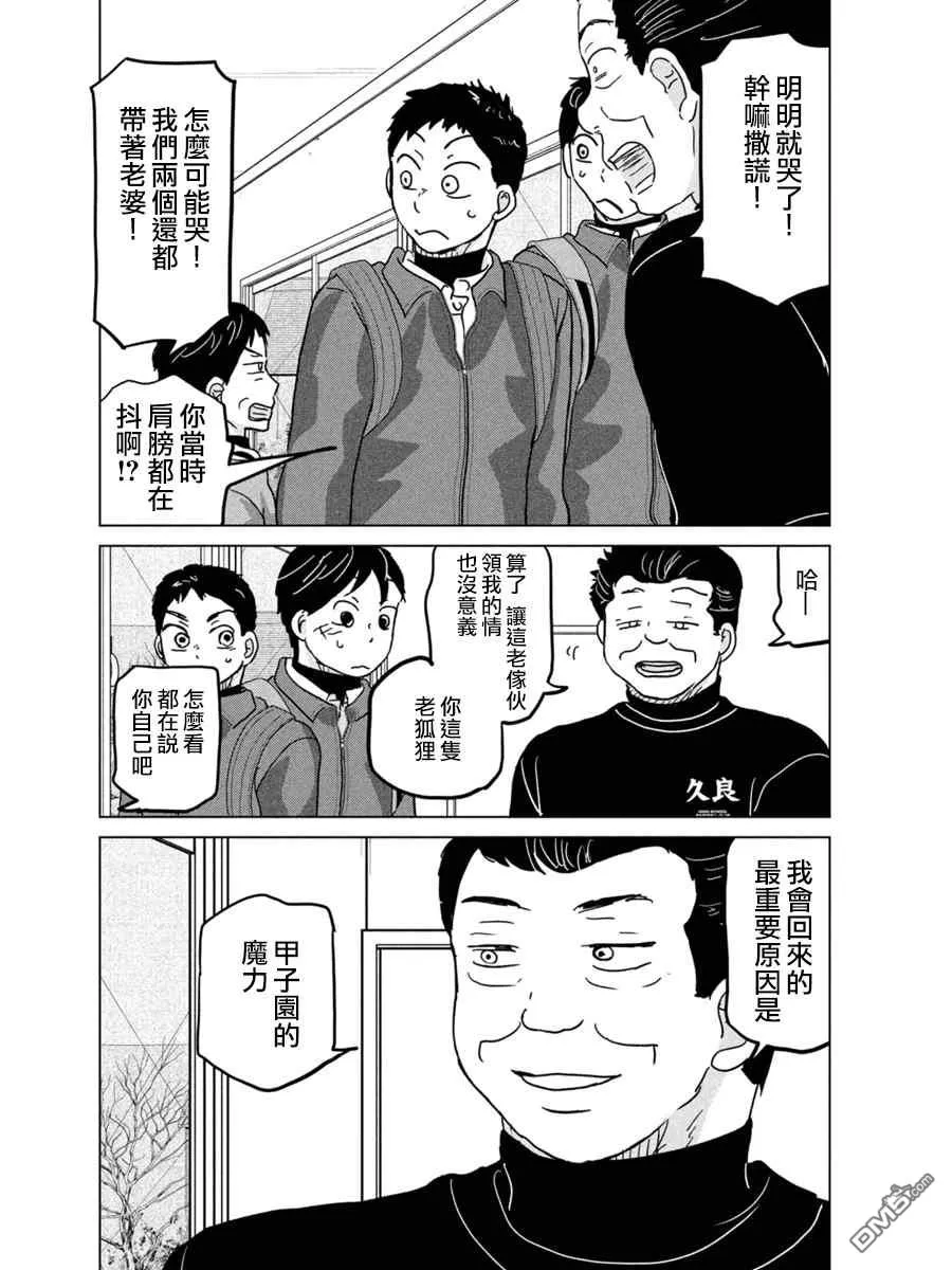 第170话 第32页