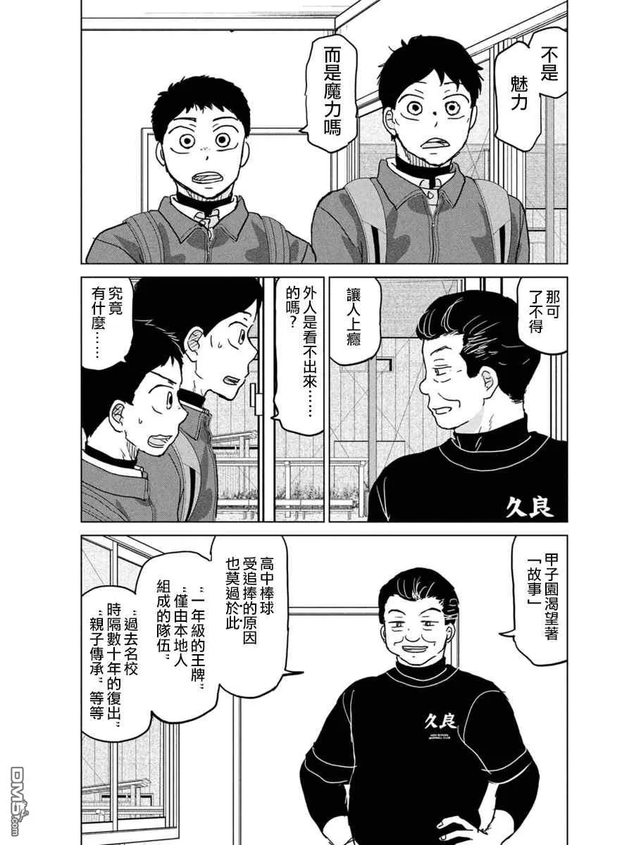 第170话 第33页