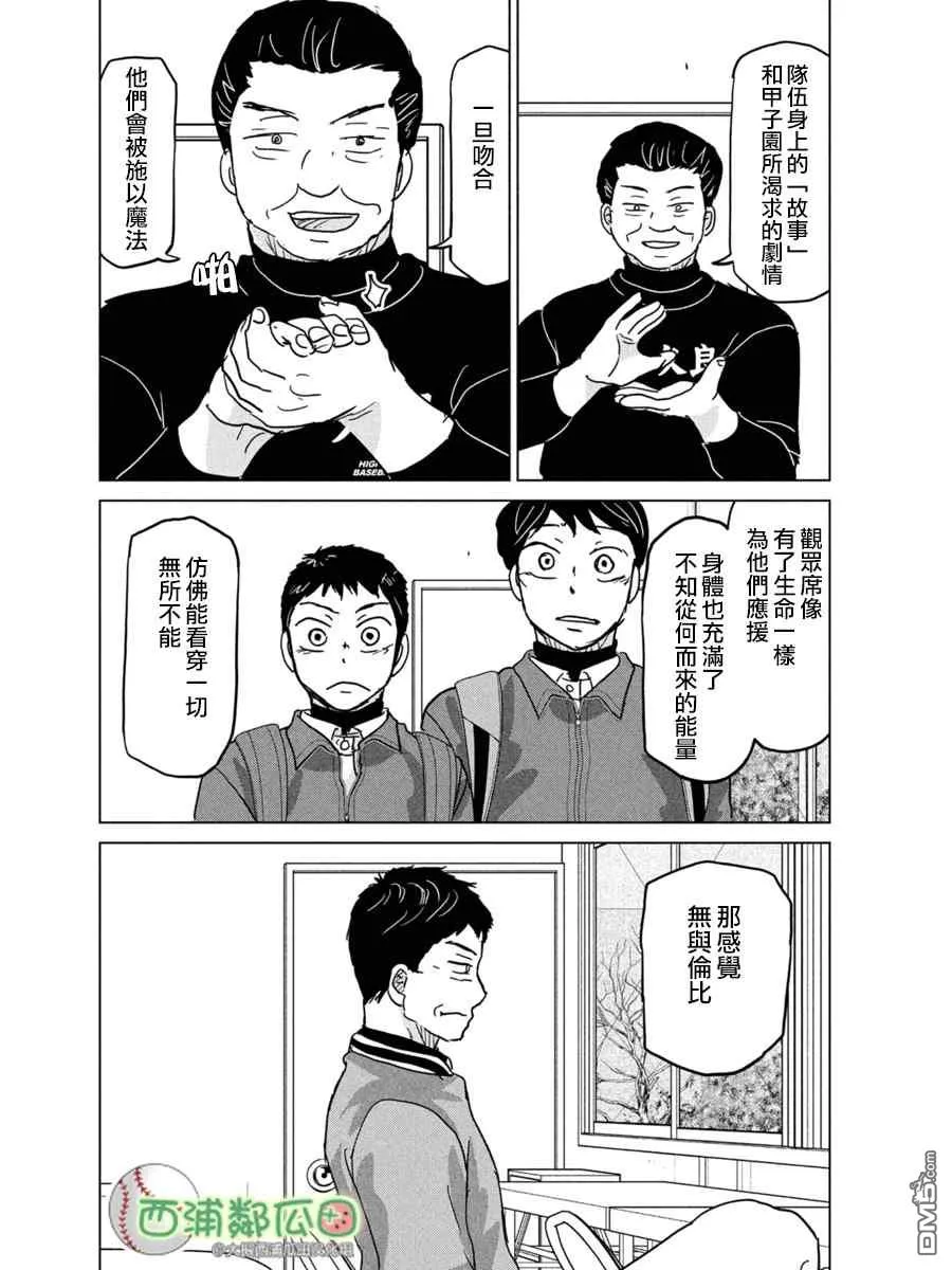 第170话 第34页