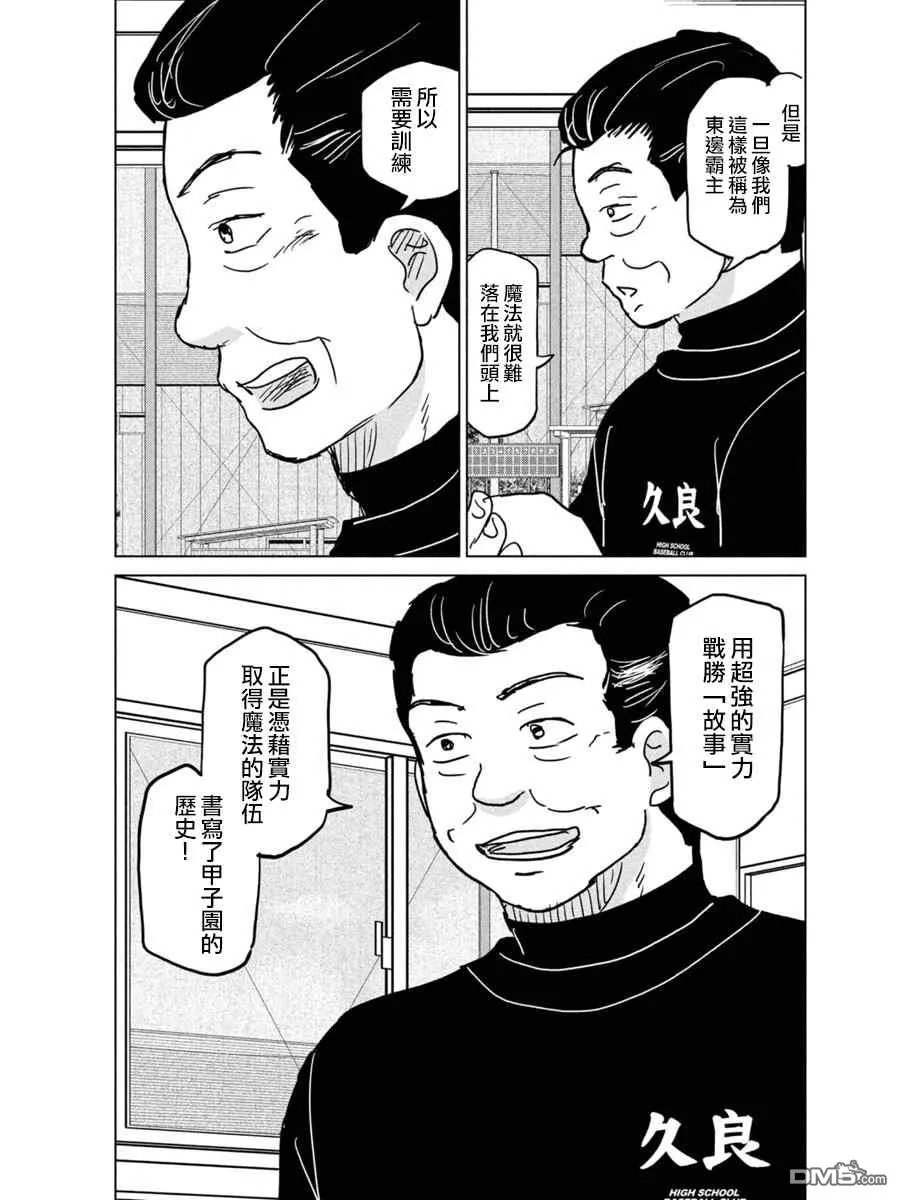 第170话 第35页
