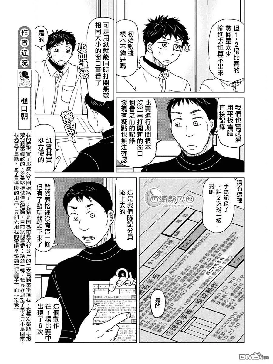 第172话 第5页