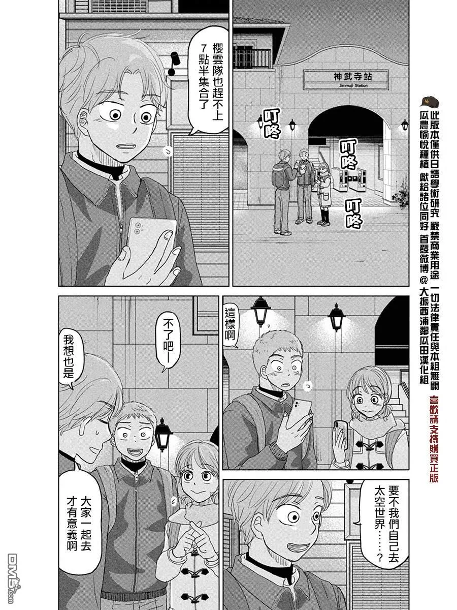 第172话 第9页
