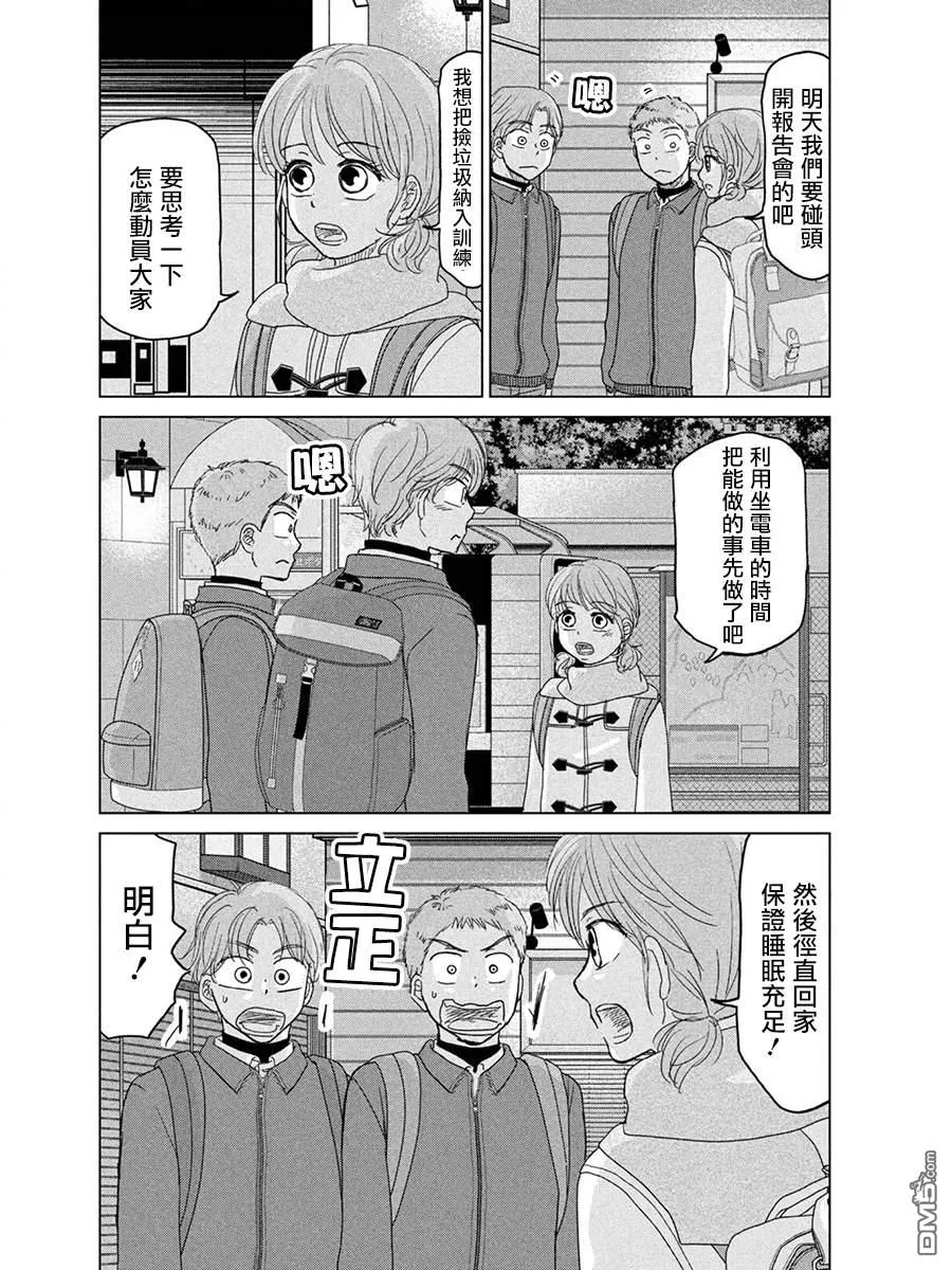 第172话 第10页