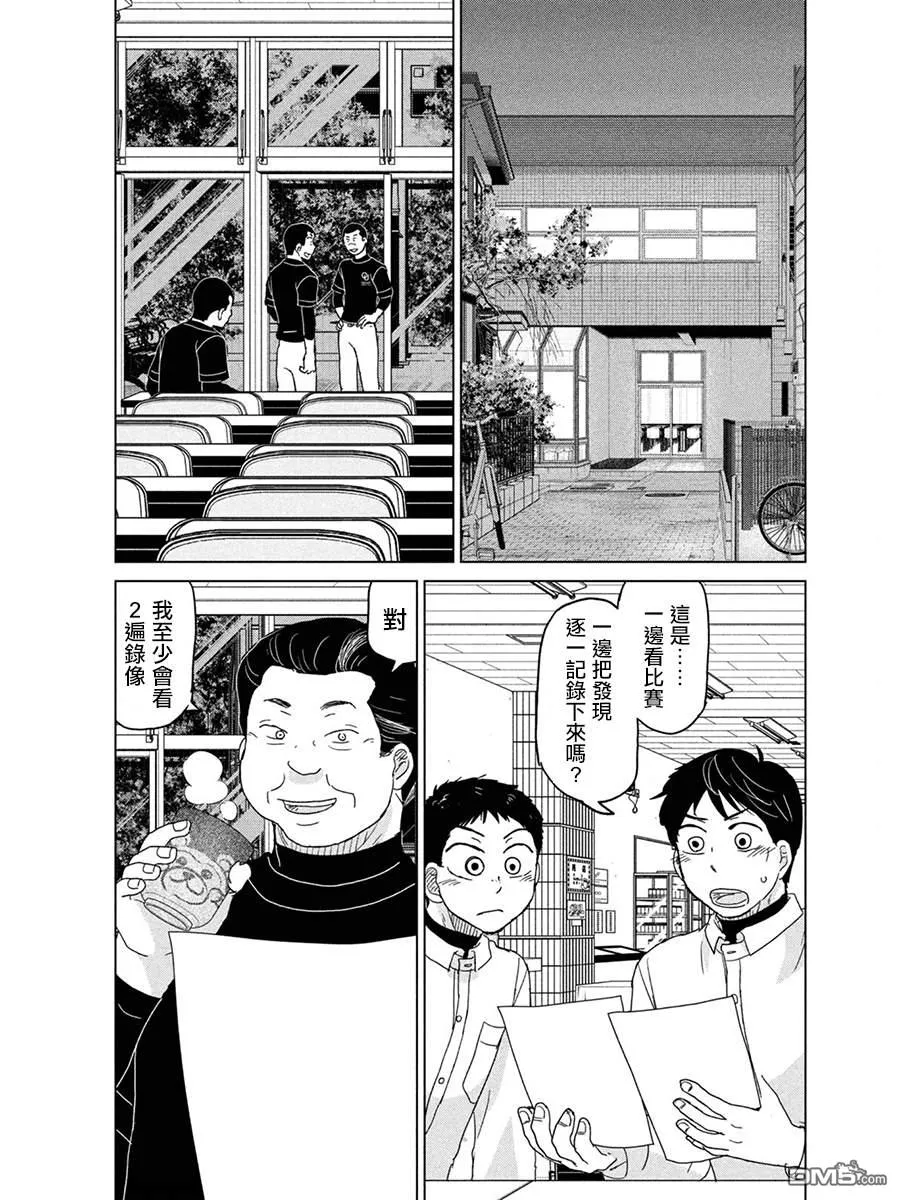 第172话 第11页
