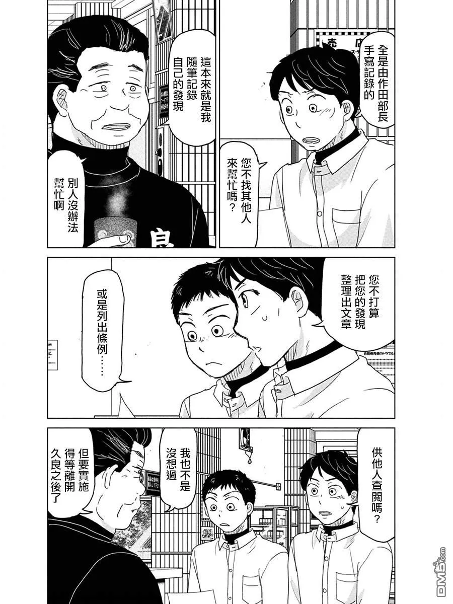 第172话 第12页