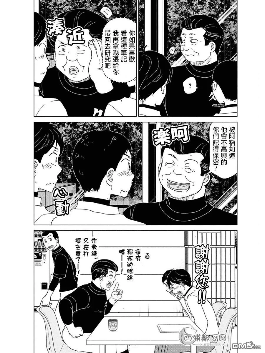 第172话 第13页