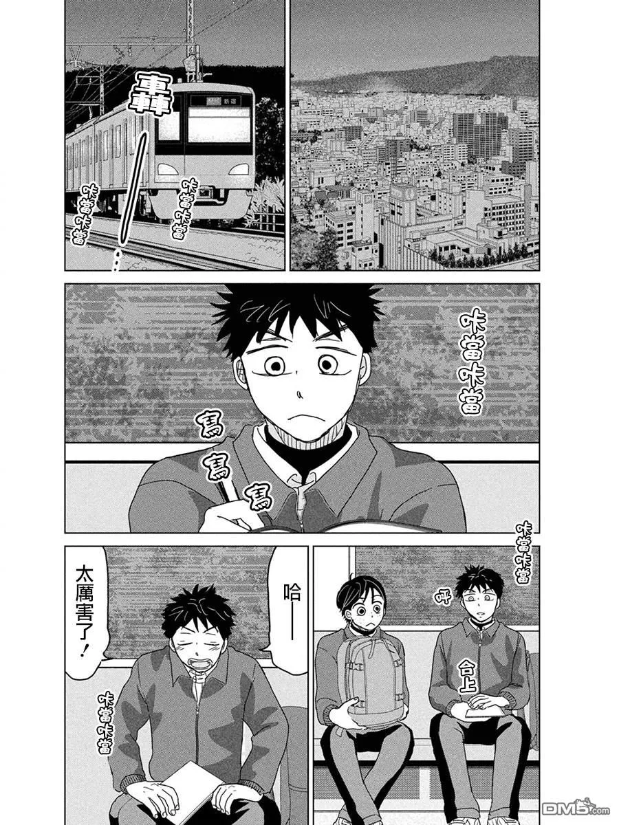 第172话 第14页