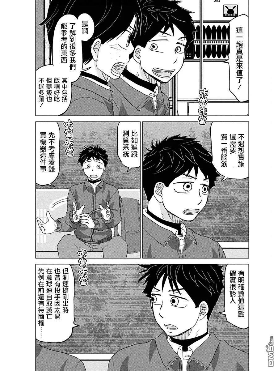 第172话 第15页