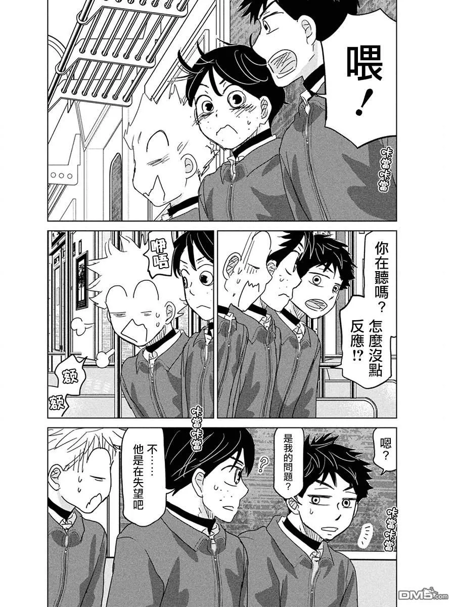 第172话 第16页