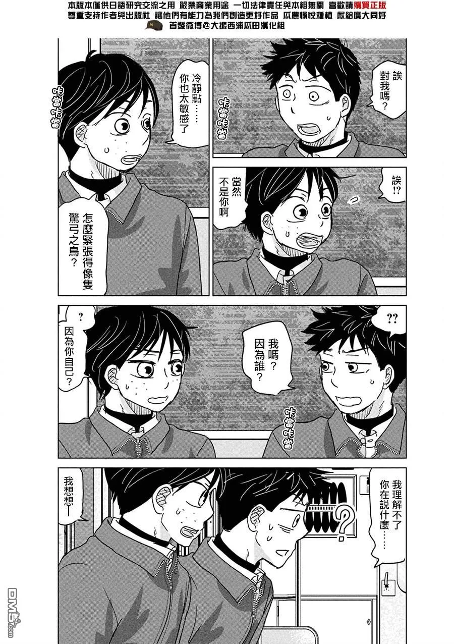 第172话 第17页