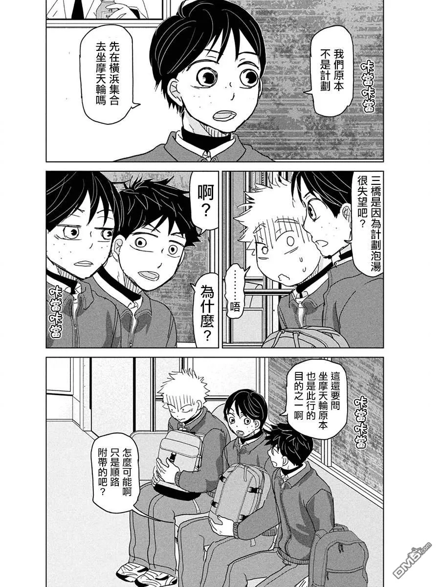 第172话 第18页