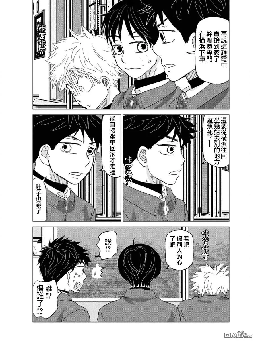 第172话 第19页
