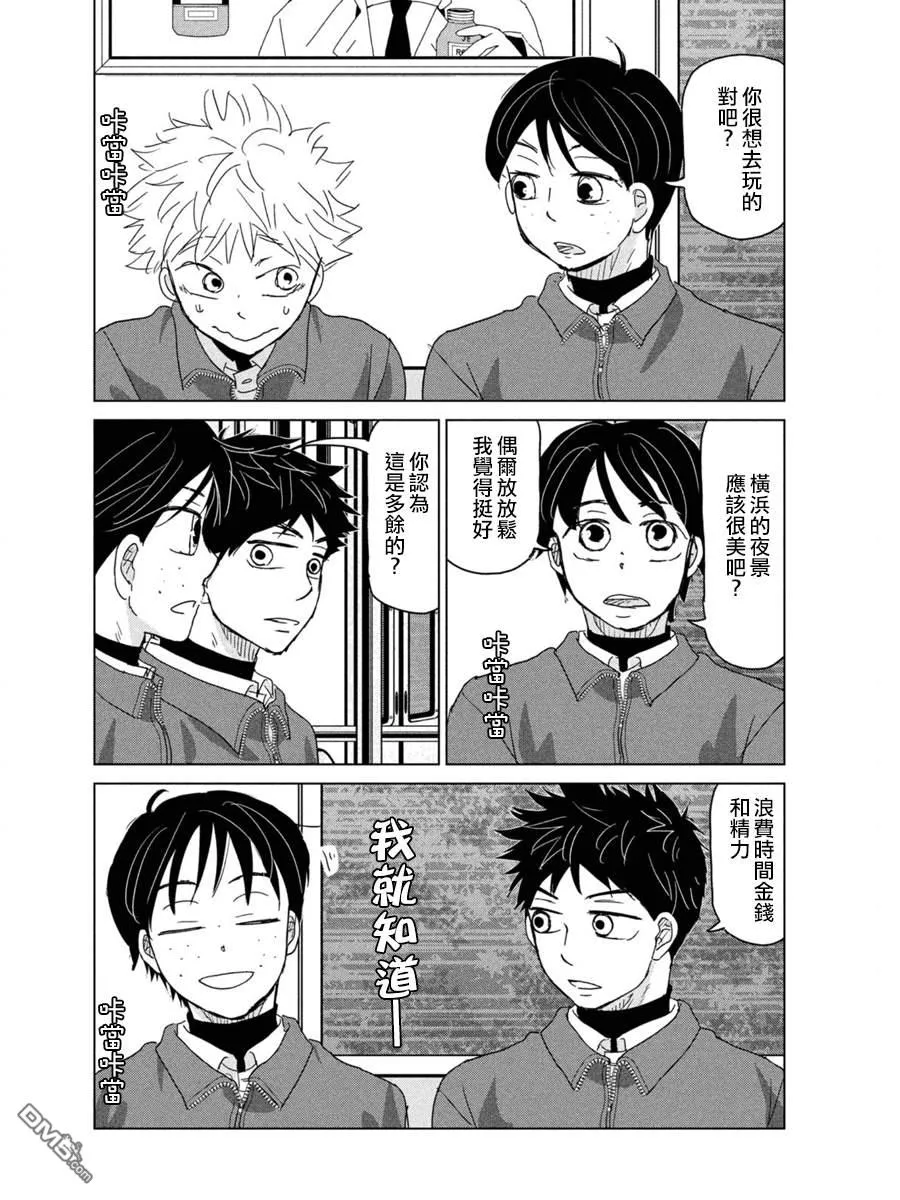 第172话 第20页