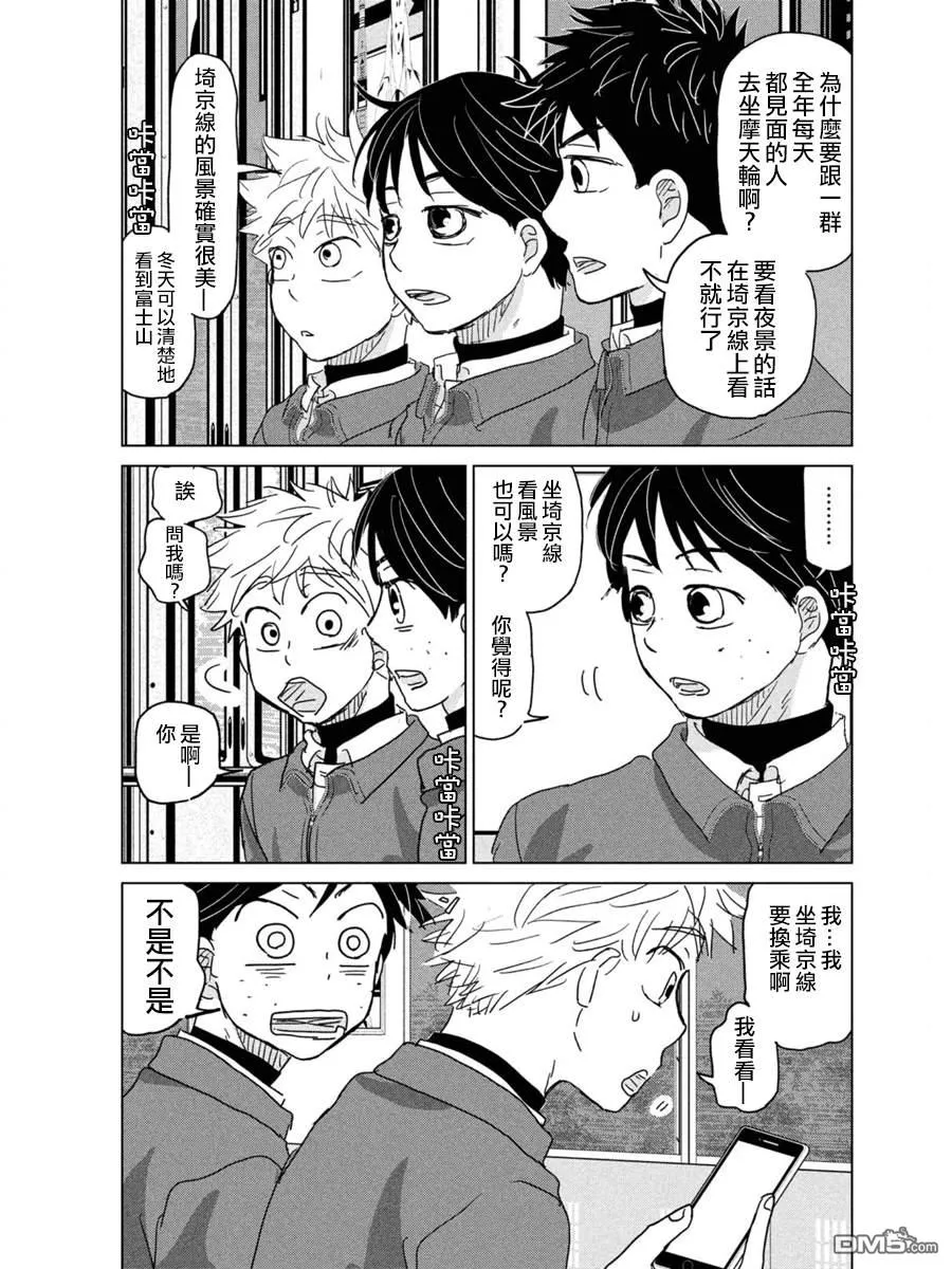 第172话 第21页