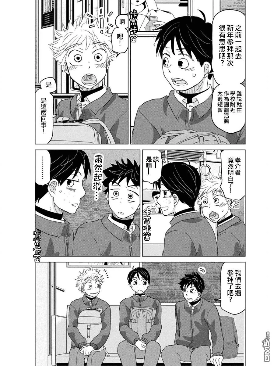 第172话 第23页