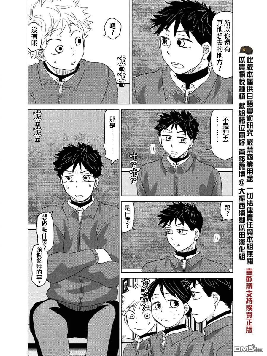 第172话 第24页
