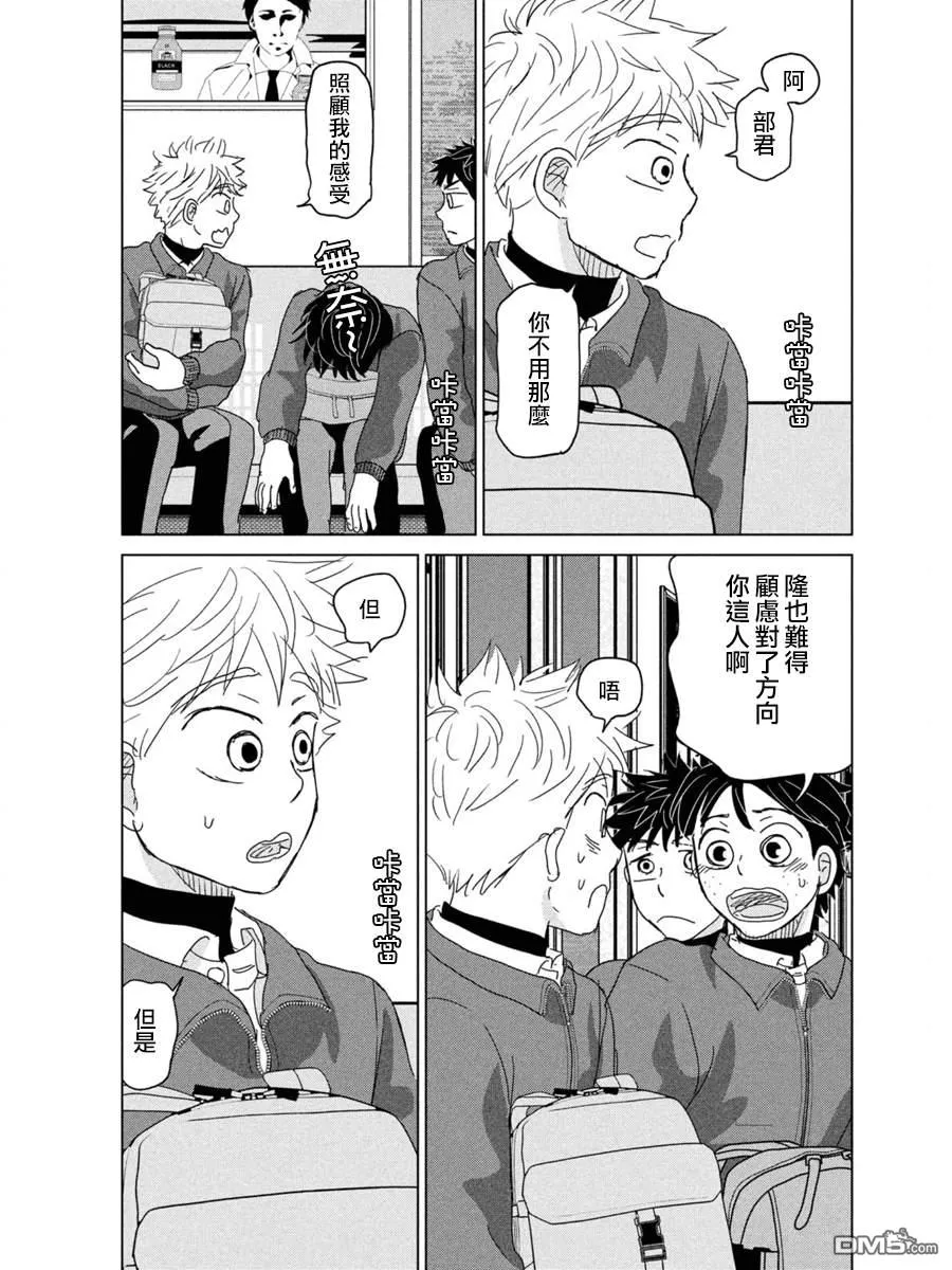 第172话 第25页