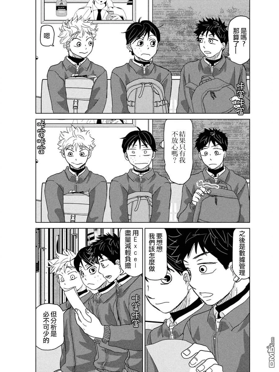第172话 第27页