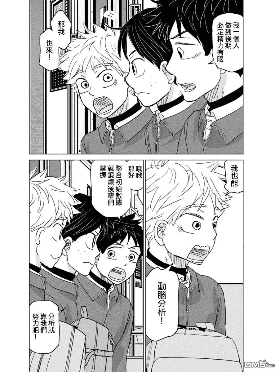 第172话 第28页