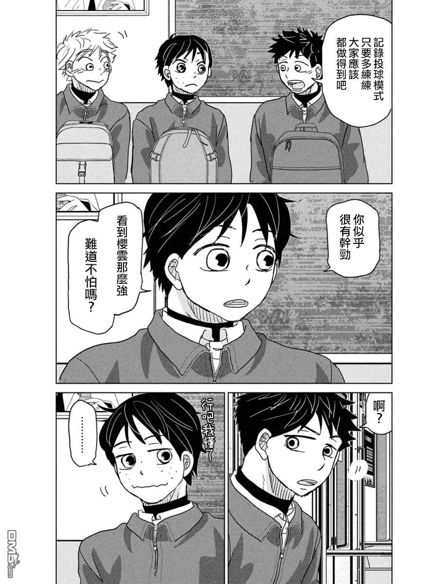 第172话 第29页