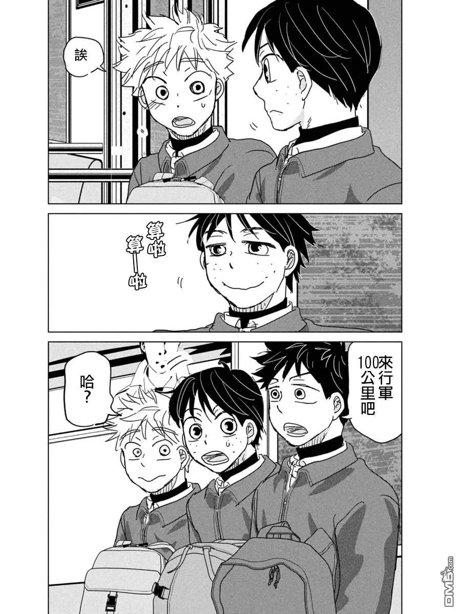 第172话 第30页