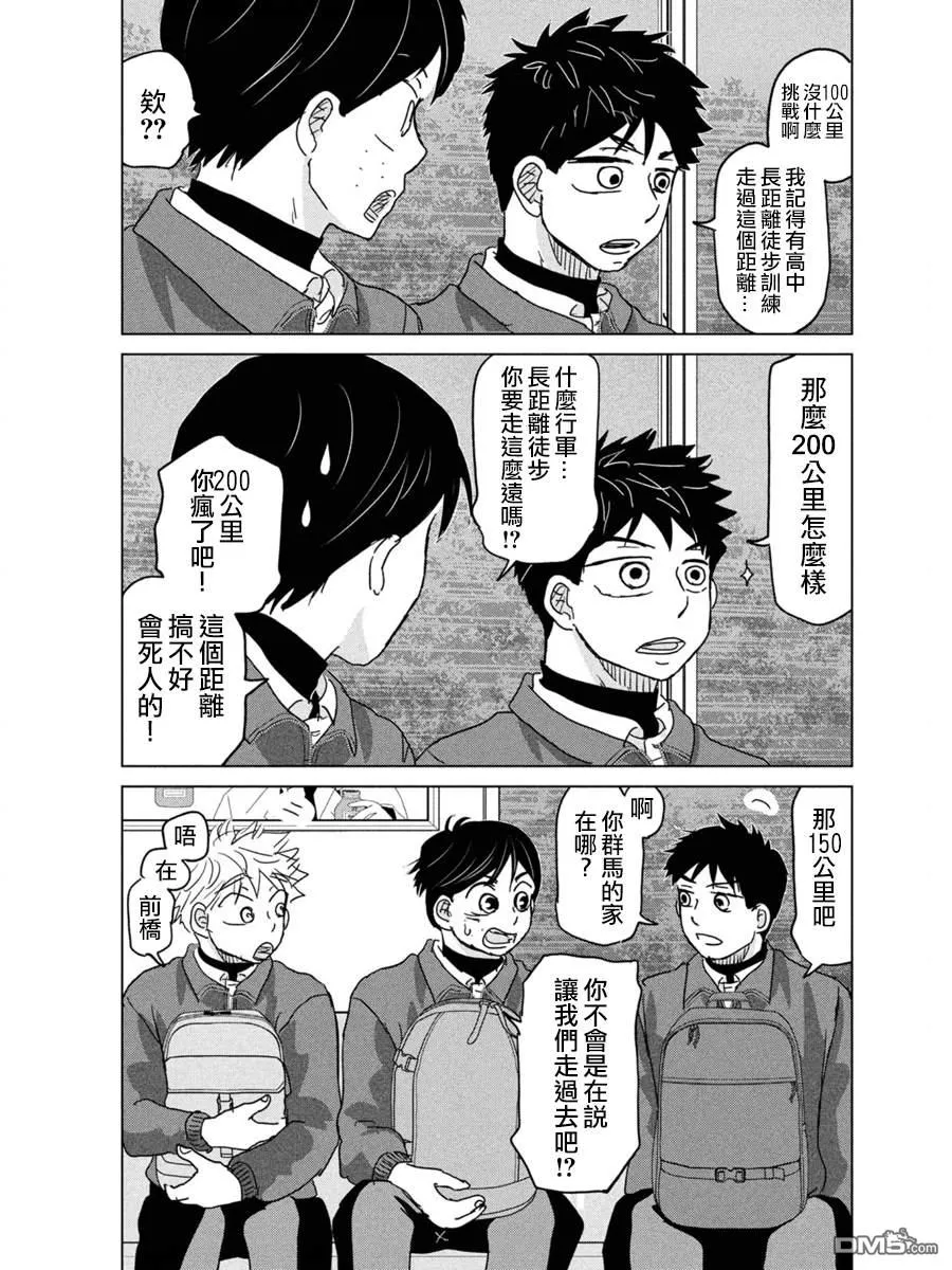 第172话 第31页