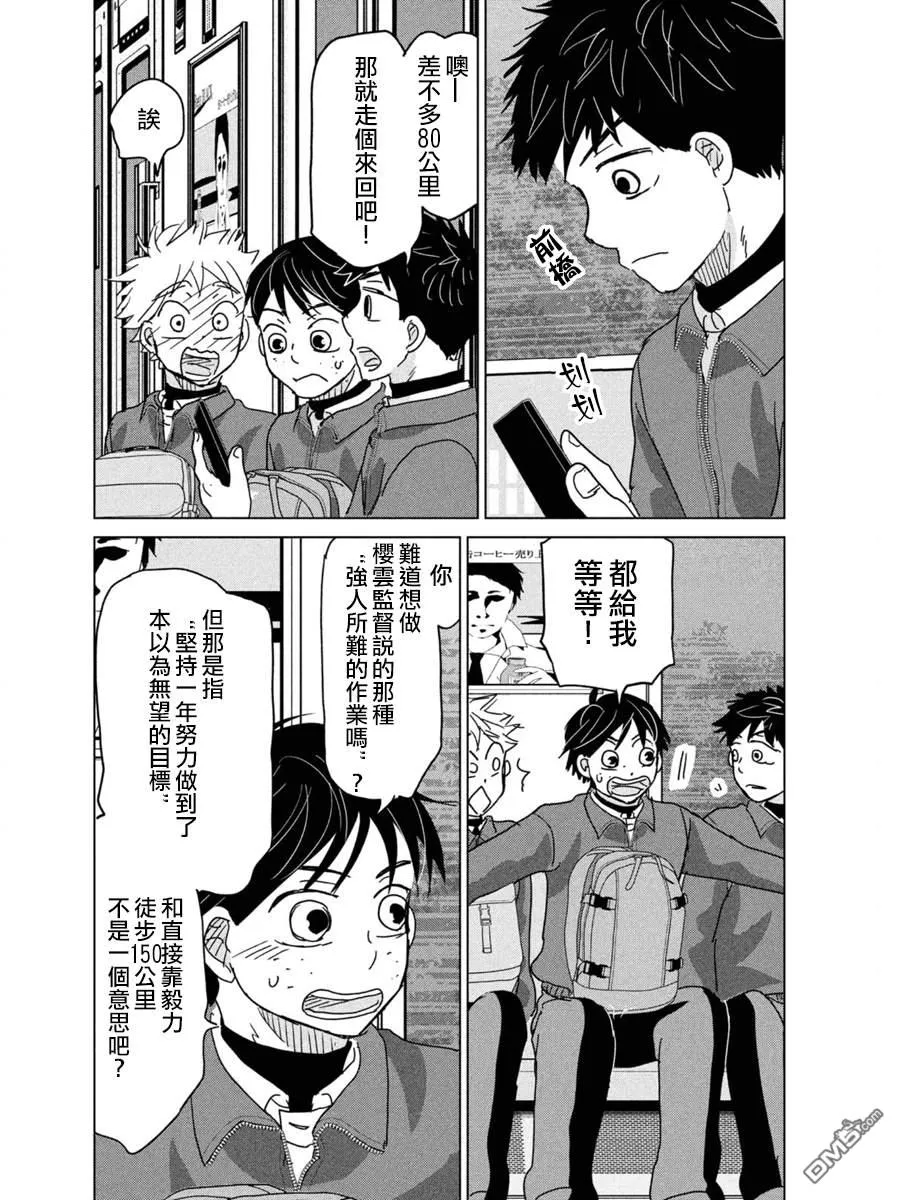 第172话 第32页
