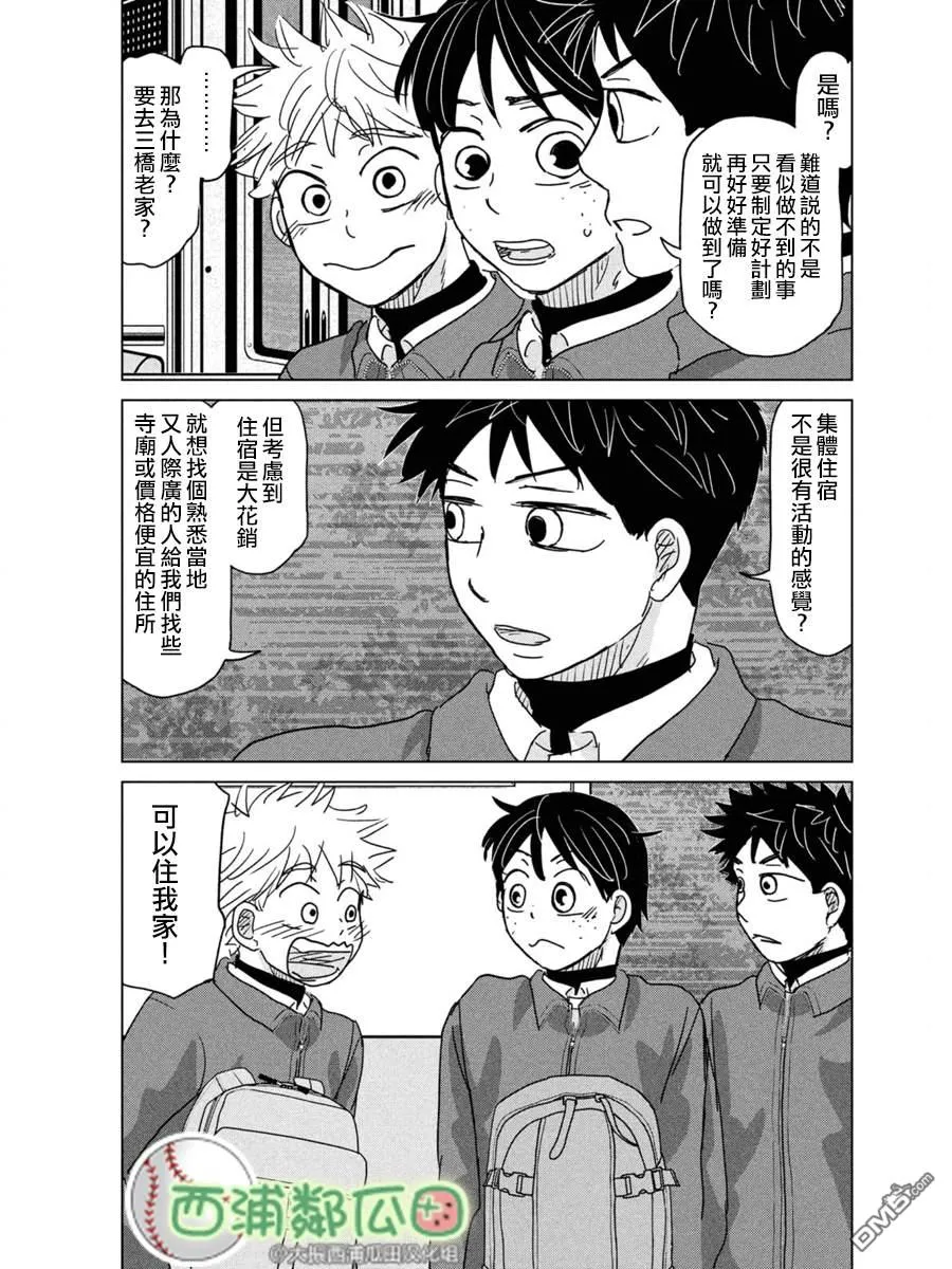第172话 第33页
