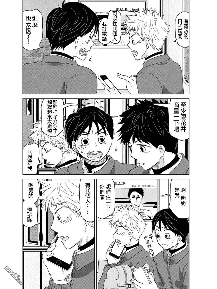 第172话 第34页