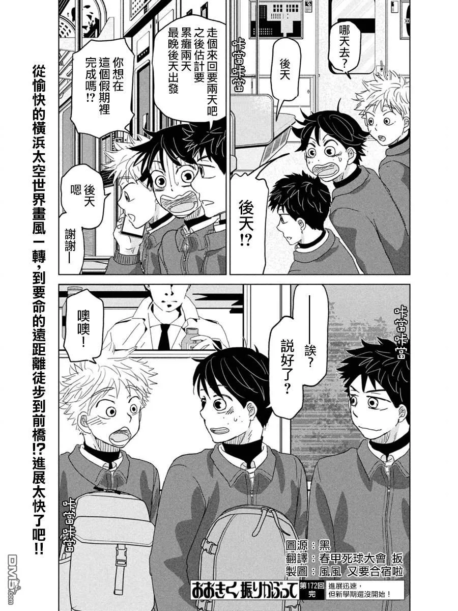 第172话 第35页