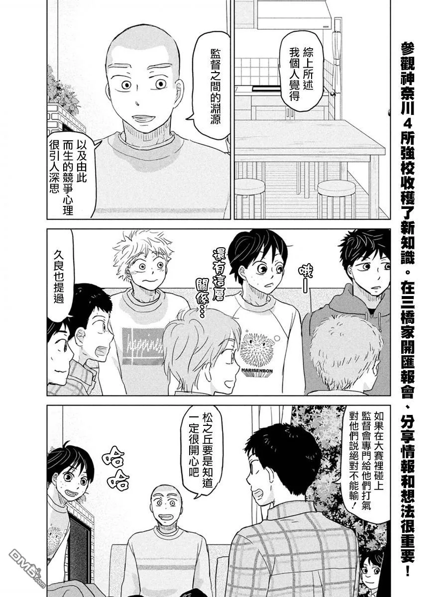 第173话 第2页