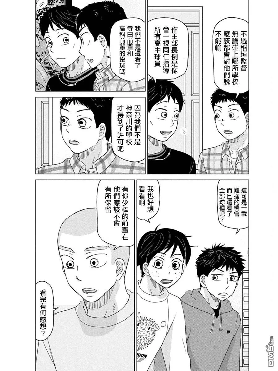 第173话 第3页