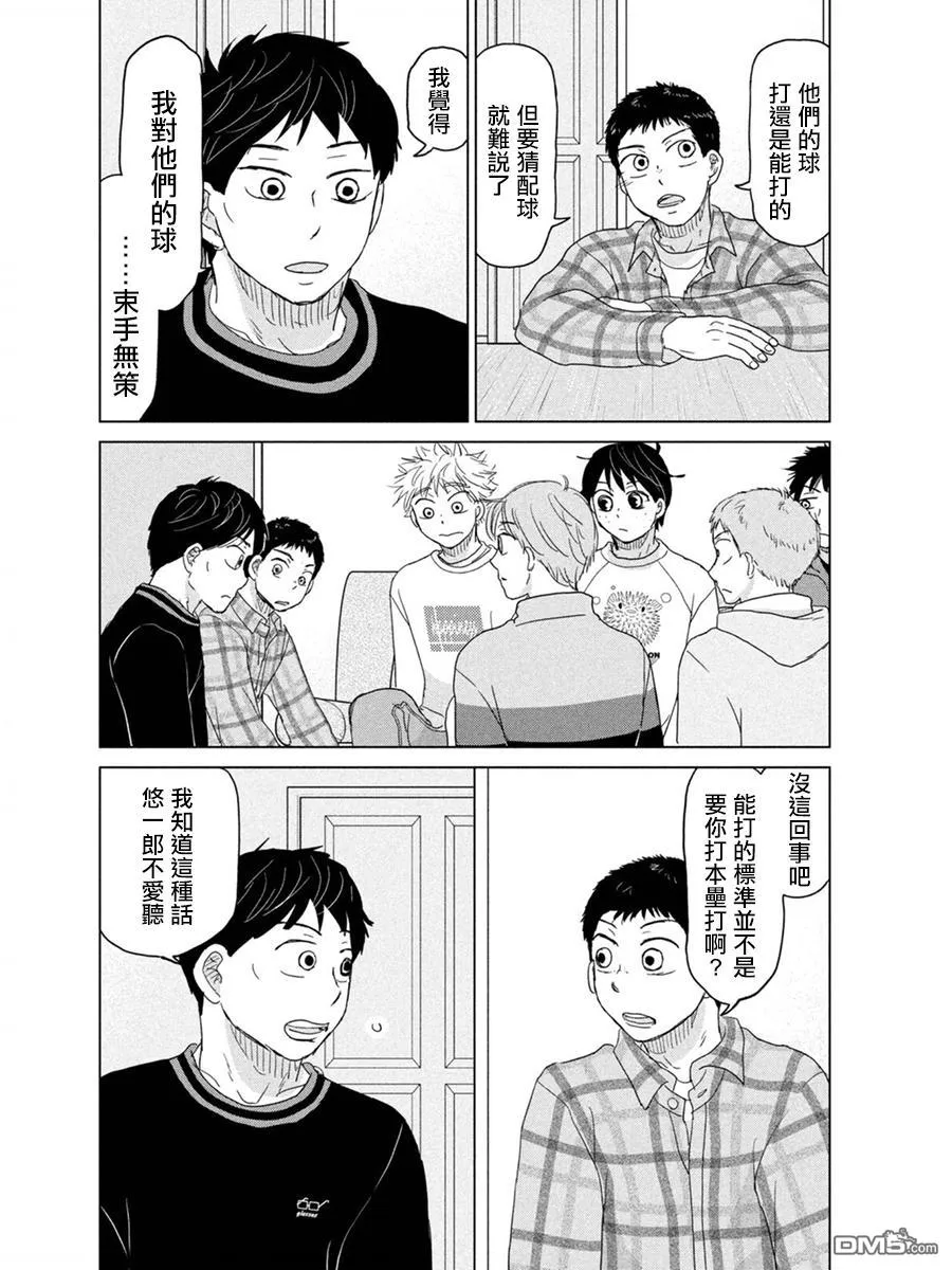 第173话 第4页